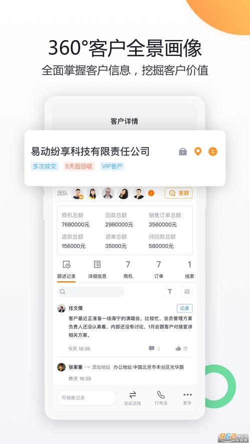 AI重塑CRM:腾讯企点精进不止,纷享销客折腾不息