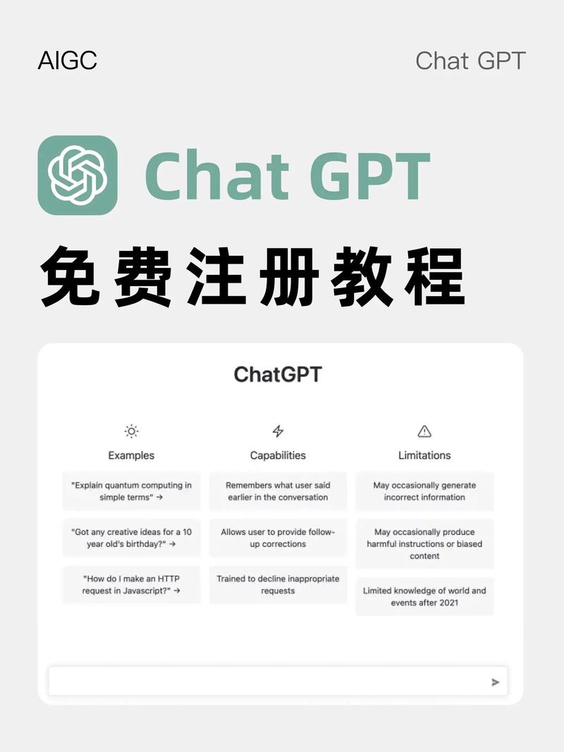 ChatGPT 教程 - 从入门到精通-part2-完整版