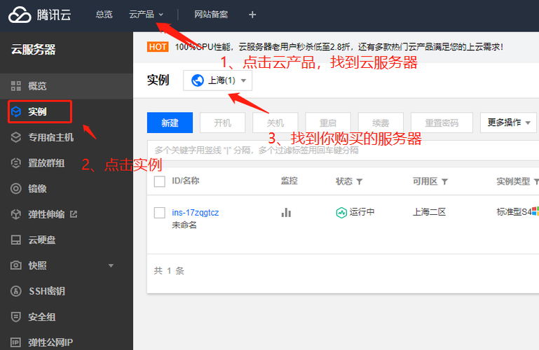 天翼云服务器怎么重置