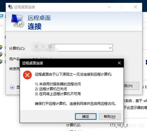 使用云服务器有问题吗电脑