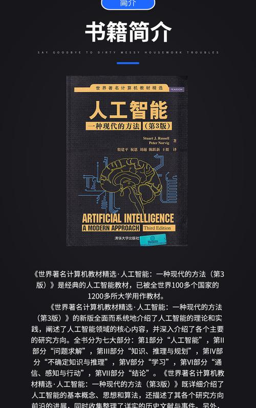 AIGC内容分享(三十):推荐四本人工智能和AIGC相关的书籍