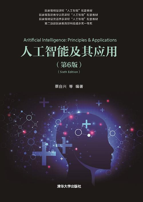 AIGC内容分享(三十):推荐四本人工智能和AIGC相关的书籍