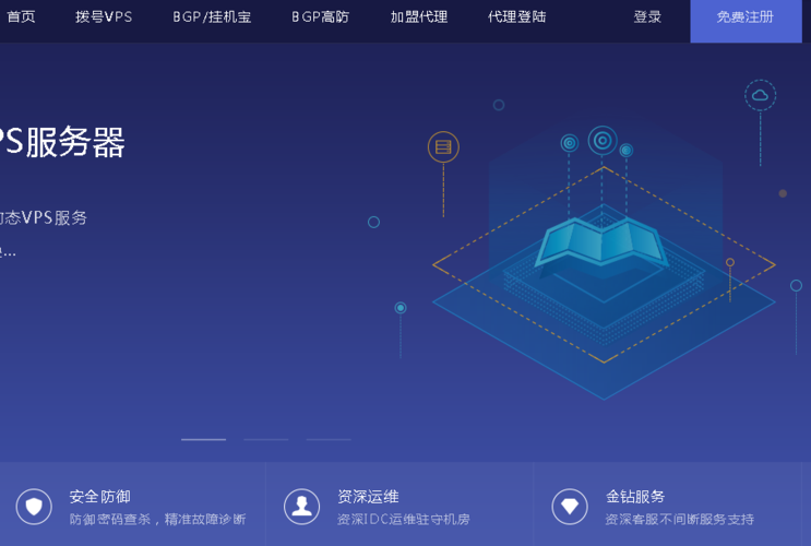 云服务器搭建拨号系统