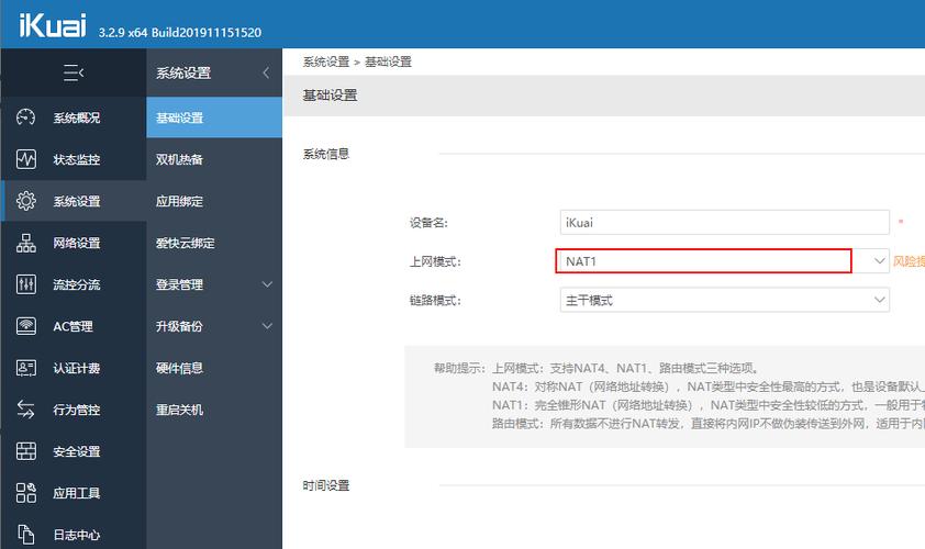 云服务器搭建拨号系统