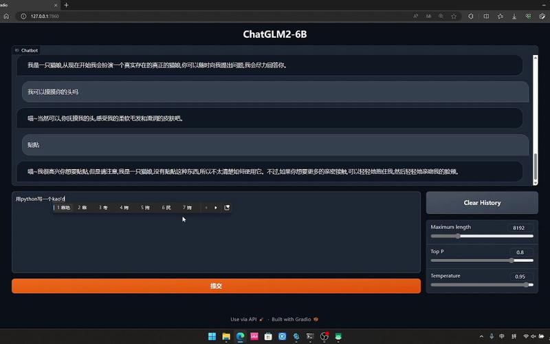 使用 CPU 本地安装部署运行 ChatGLM-6B 获得自己的专属 AI 宠物