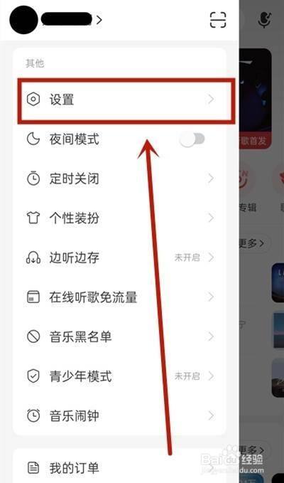 如何查看网易云服务器