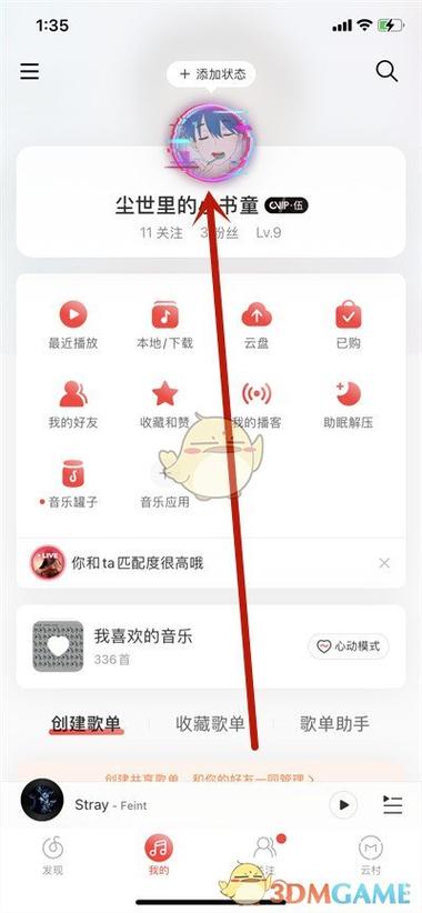 如何查看网易云服务器