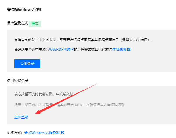 腾讯云服务器超时