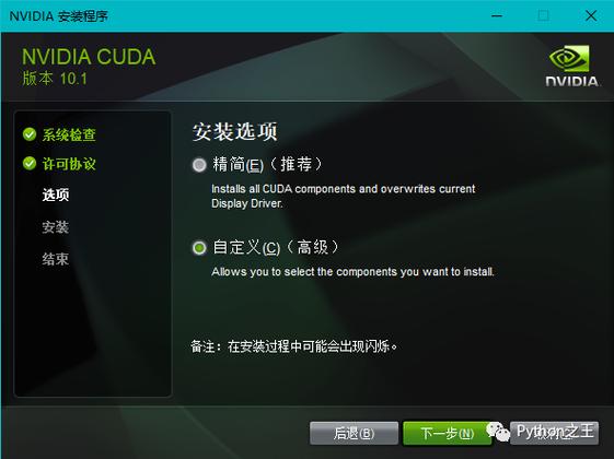 win10 cuda11.8 和torch2.0 安装