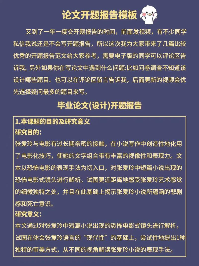 本科毕业设计（论文）开题报告：基于人工智能的短视频获客平台的设计与实现