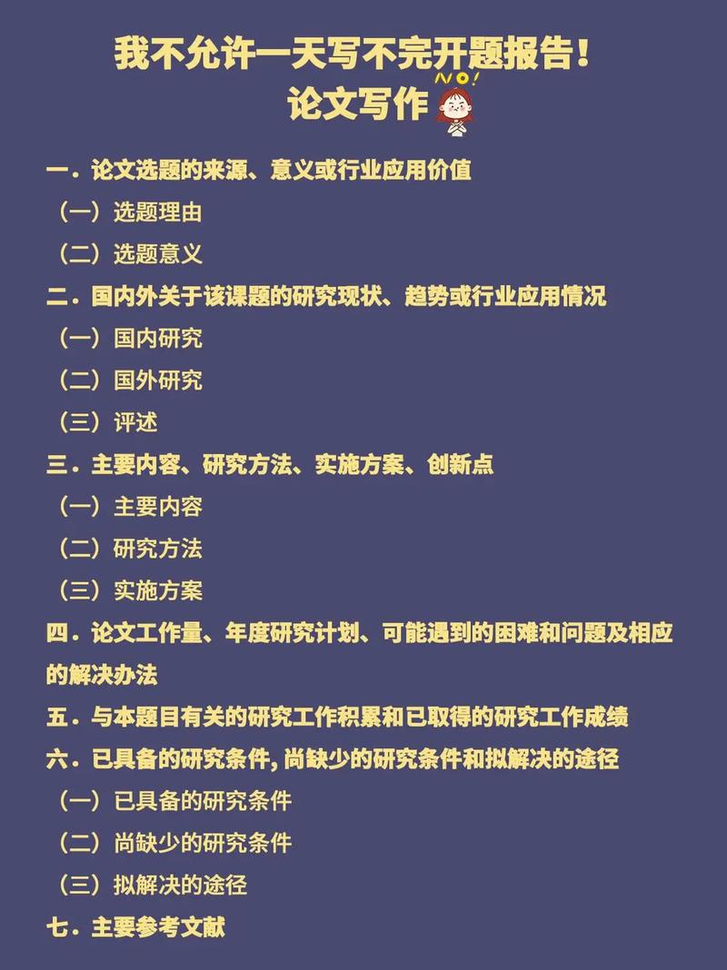 本科毕业设计（论文）开题报告：基于人工智能的短视频获客平台的设计与实现