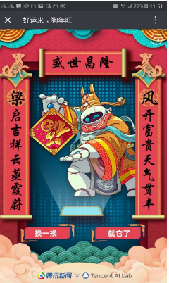 抖音财神爷AI智能直播间:不出镜收礼物撸音浪小黄车带货软件工具教程