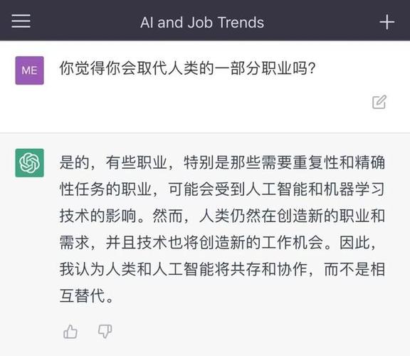 chat gpt人工智能网页版-安意AI系统