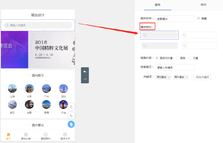 文本搜索小程序