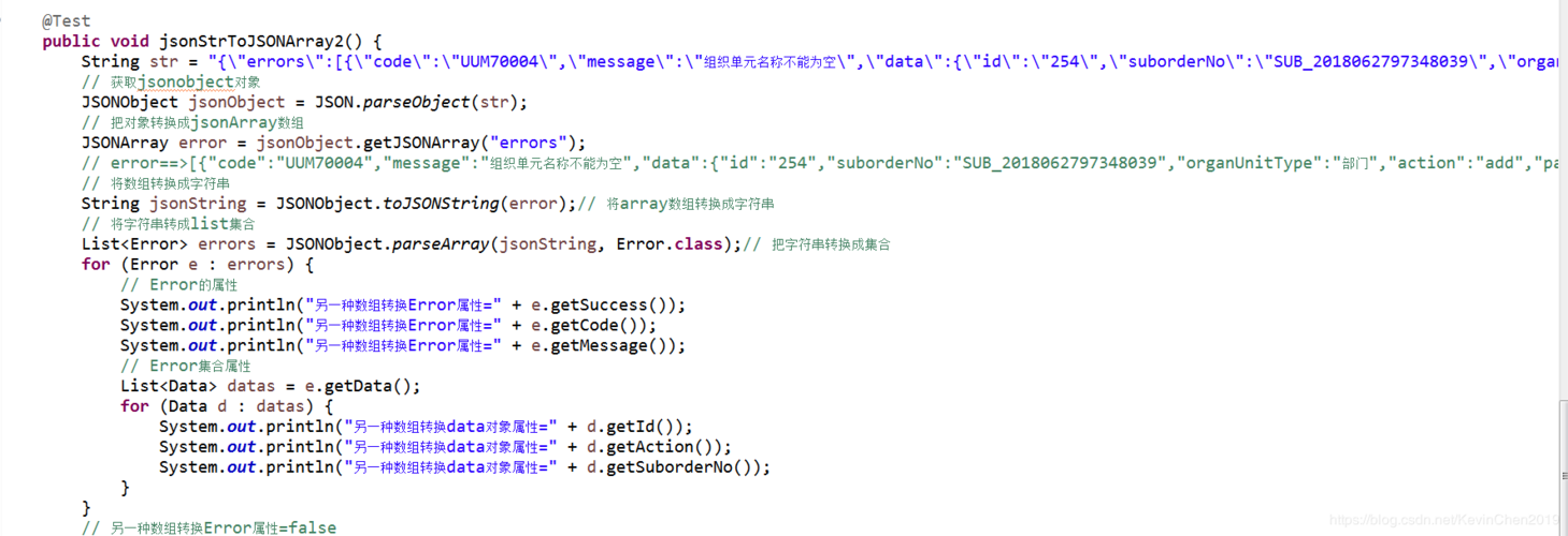 fastJSON 字符串转对象