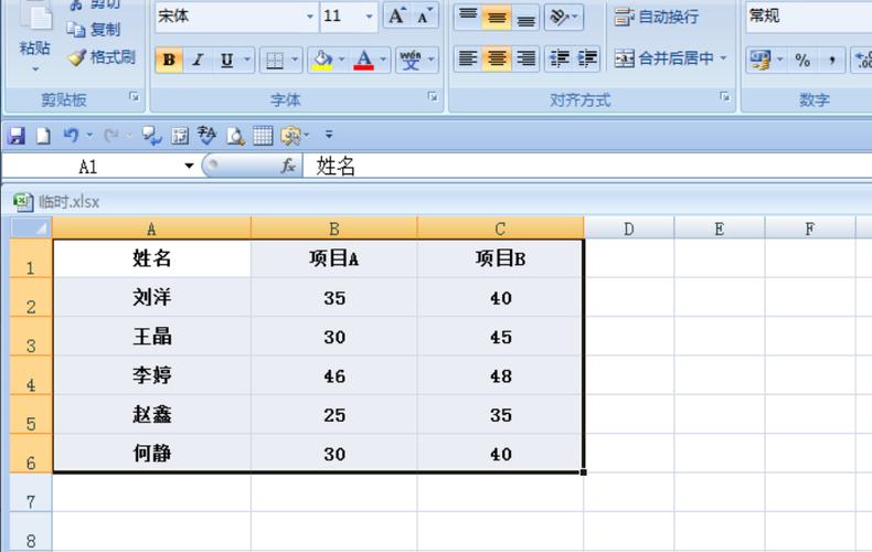 【每日一题】Excel表列名称