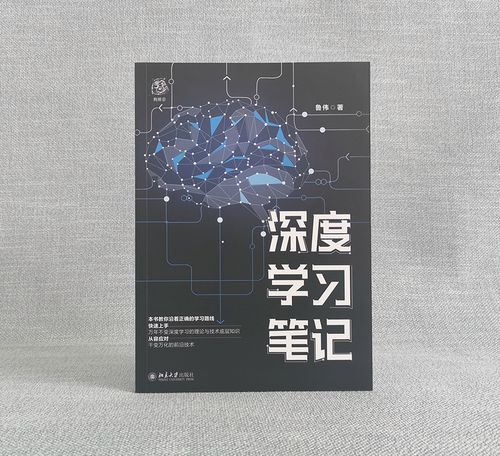【深度学习笔记】4