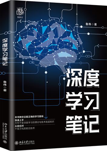 【深度学习笔记】4