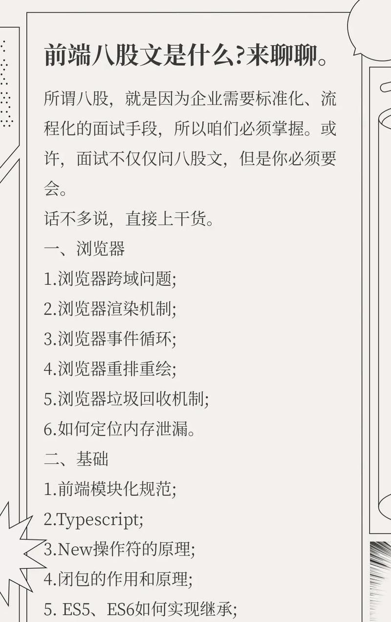 面试前端性能优化八股文十问十答第二期