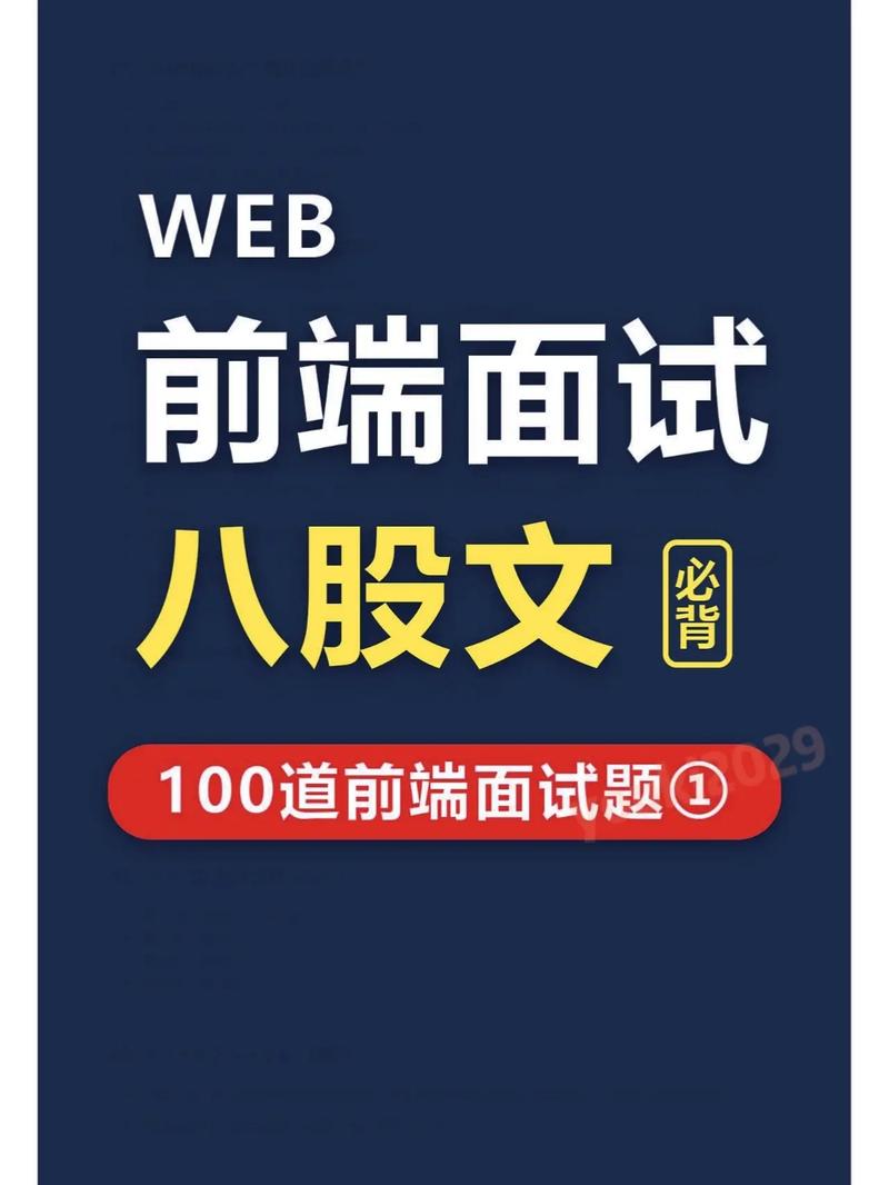 面试前端性能优化八股文十问十答第二期