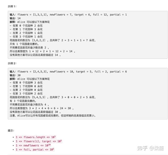 LeetCode 第 388 场周赛个人题解