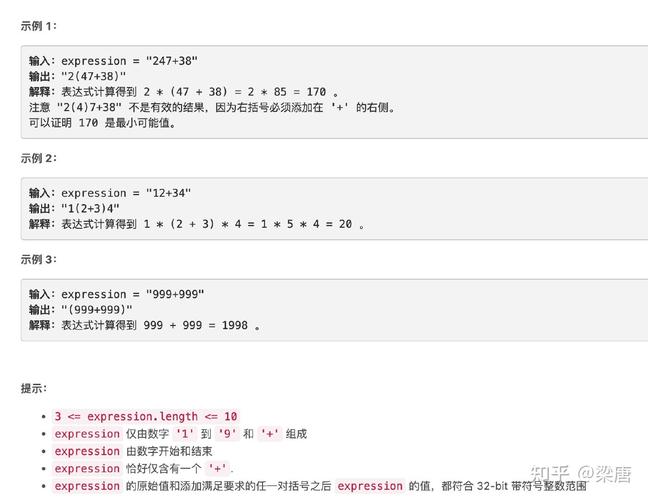 LeetCode 第 388 场周赛个人题解