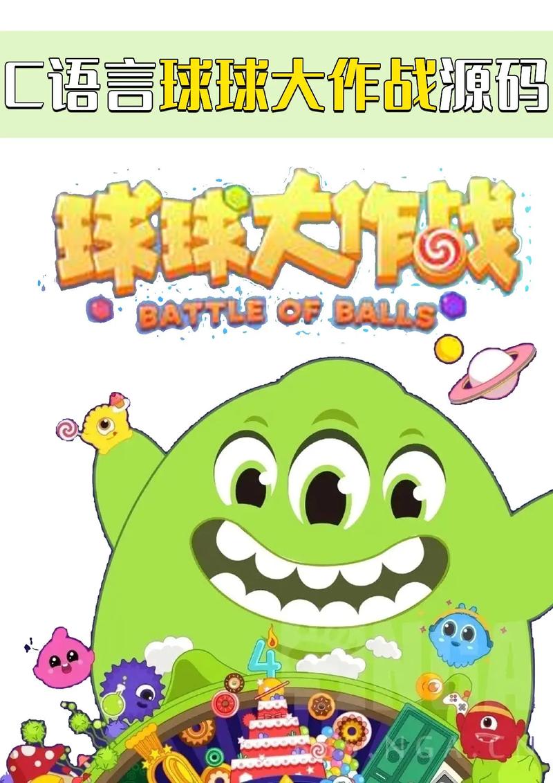 c语言游戏实战(9):球球大作战