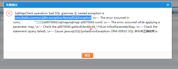 解决bad SQL grammar []； nested exception is java.sql.SQLSyntaxErrorException