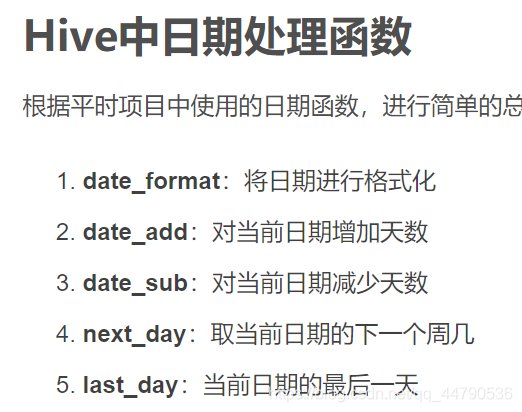 【Hive-Sql】Hive 处理 13 位时间戳得到年月日时分秒（北京时间）