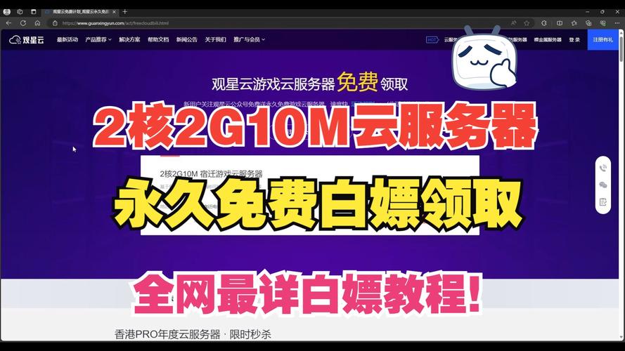 永久的免费云服务器推荐