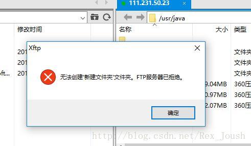 腾讯云服务器上传文件错误