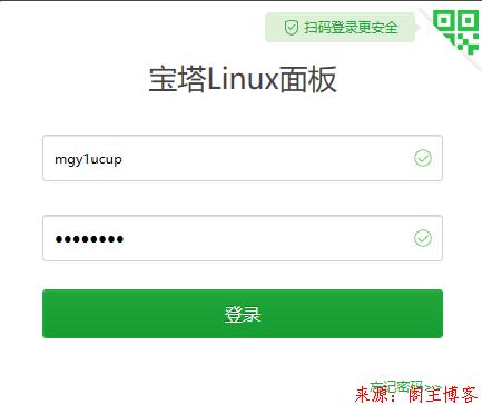 腾讯云centos服务器登录