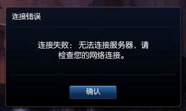 ge云盒连接服务器失败