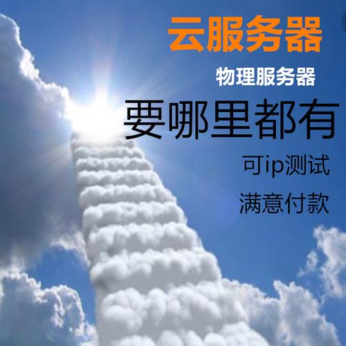 阿里云服务器租用
