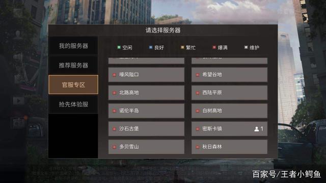 明日之后网易云服务器