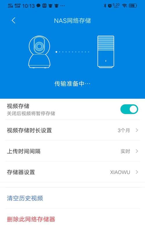 小米摄像头配置云服务器
