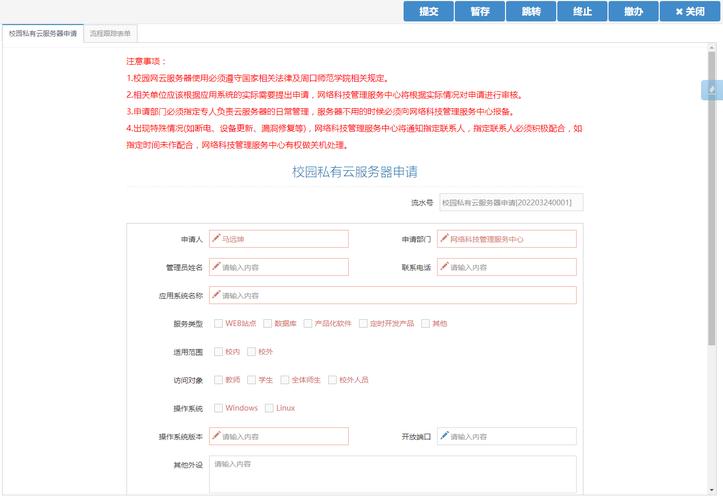 哪个云服务器好申请