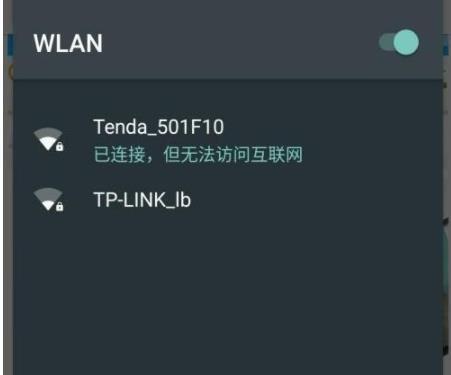 wifi云服务器异常