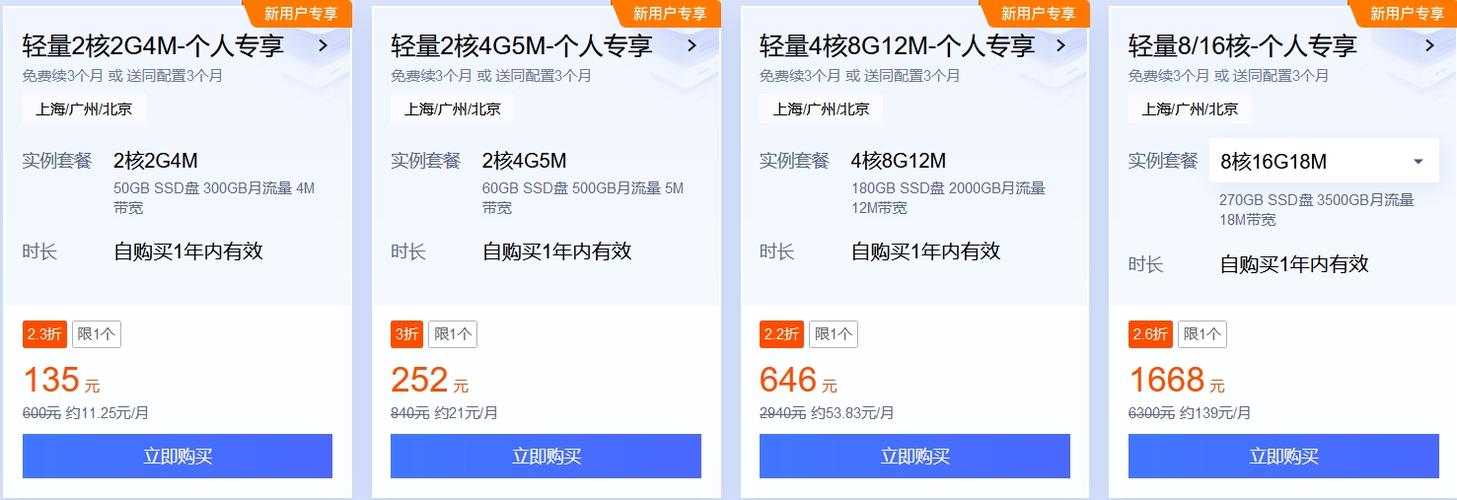 高配云服务器便宜