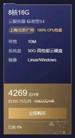 高配云服务器便宜