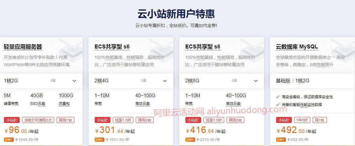 云服务器代理怎么购买