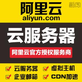 淘宝抢购租用阿里云服务器