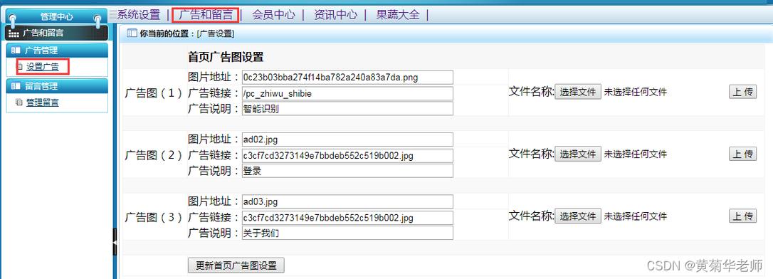 基于Springboot果蔬大全和百度AI果蔬智能识别系统设计与实现 开题报告参考