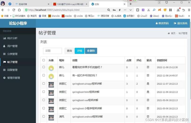 基于Springboot果蔬大全和百度AI果蔬智能识别系统设计与实现 开题报告参考
