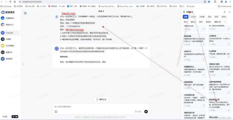 AI 学习记录