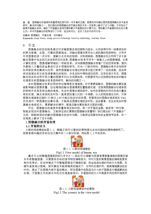 图像融合论文及代码整理最全大合集