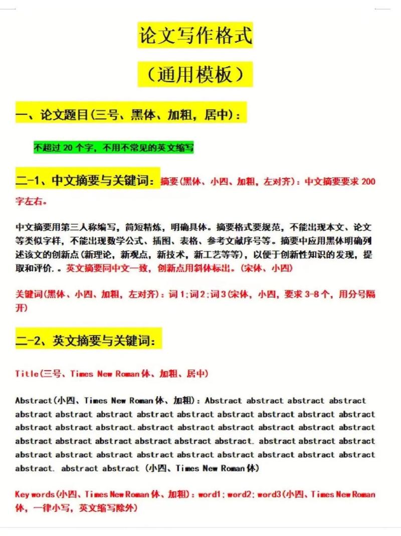 论文已提交,如何添加或修改作者名单?(附信件模板)