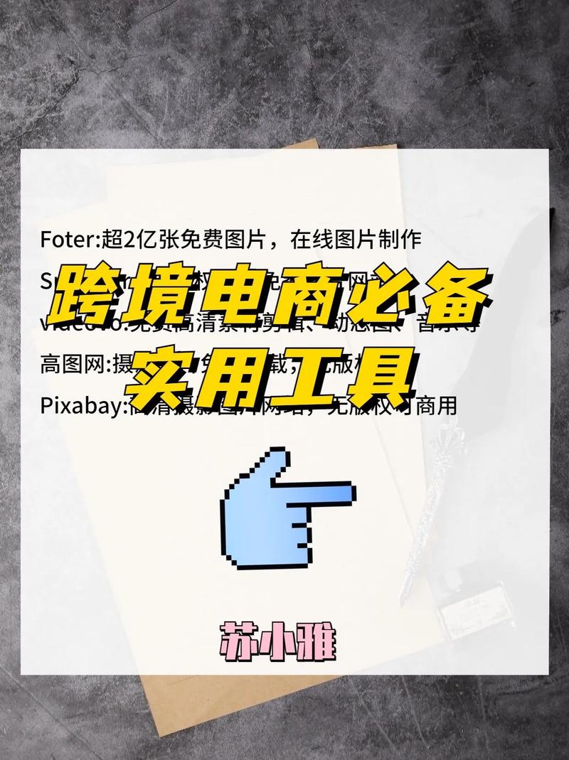 助力跨境电商:有哪些实用的跨境电商AI工具?