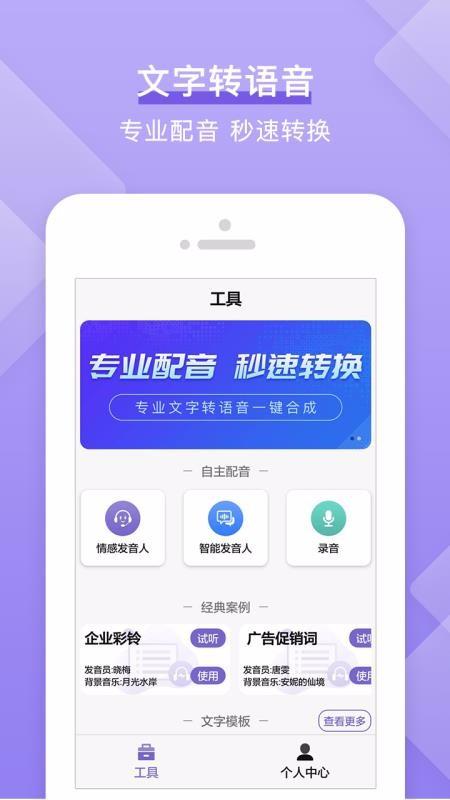 口播神器,基于Edge,微软TTS(text-to-speech)文字转语音免费开源库edge-tts实践(Python3.10)
