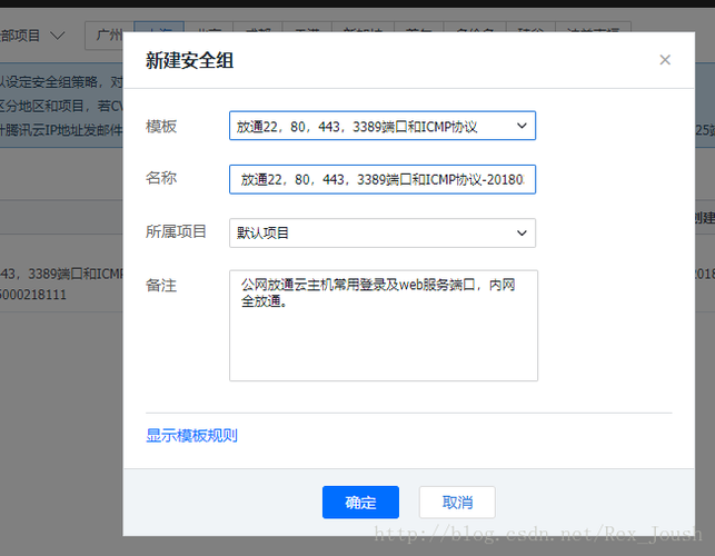 腾讯云服务器没有备案域